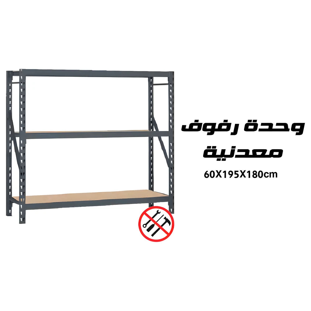 Metal Shelf Unit 60x195x180cm