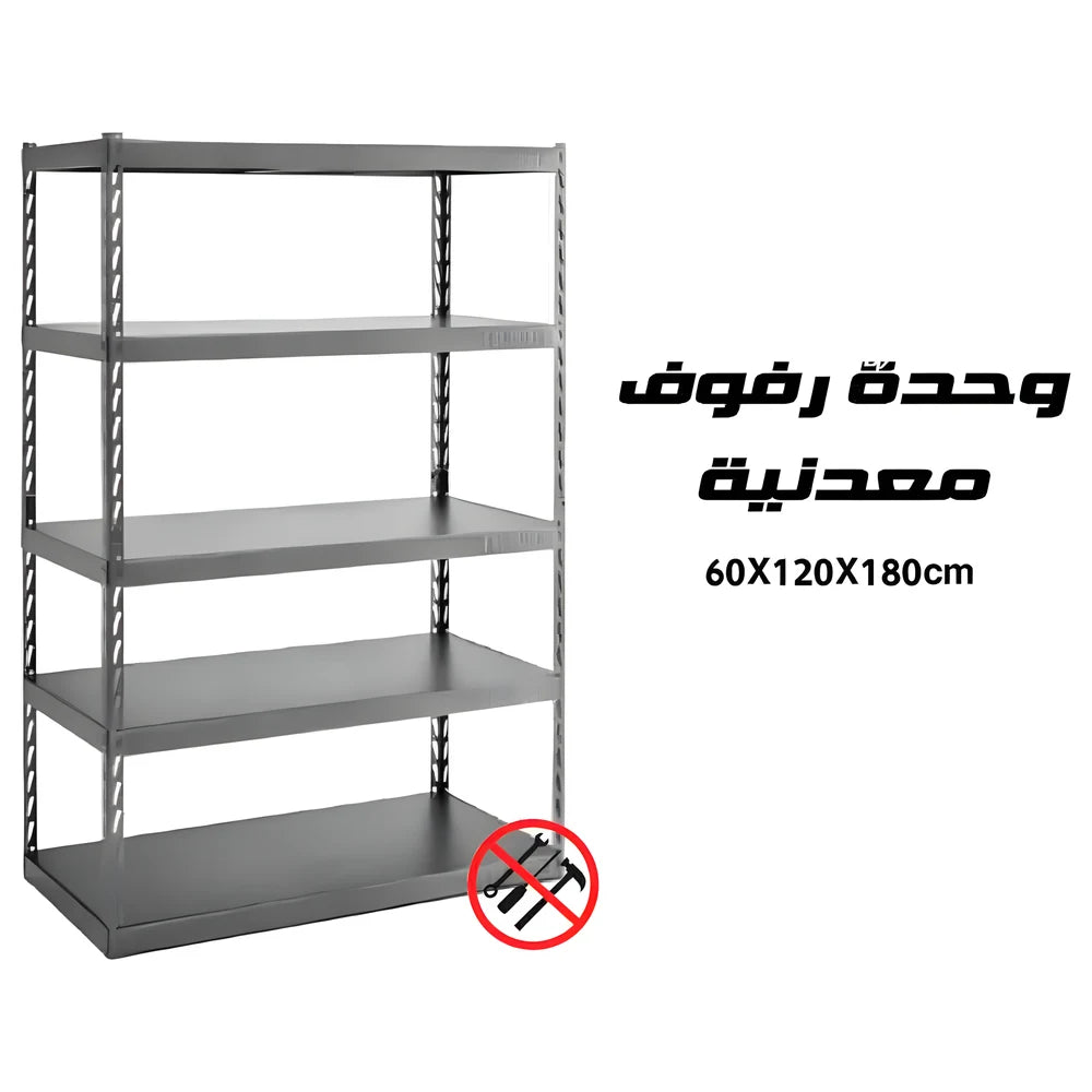 Metal Shelf Unit 60x120x180cm